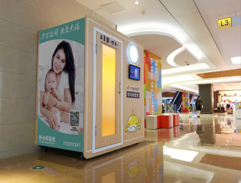 移动母婴室mamain获千万元天使轮融资