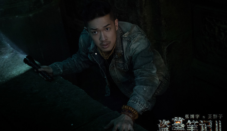 《怒海潜沙》盗墓三人组平均年龄27岁,张博宇再演王胖子