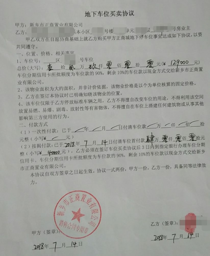 房子、车位捆绑销售?开发商VS业主说辞到底谁