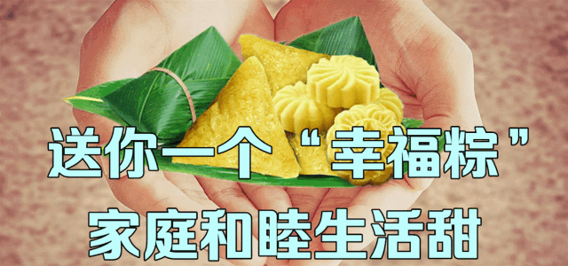 端午节,送你四个粽子!