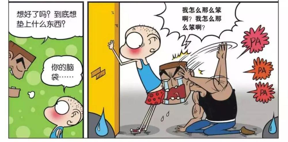 爆笑解忧:呆头第一次在智商上疯狂碾压别人,体育老师哭惨了