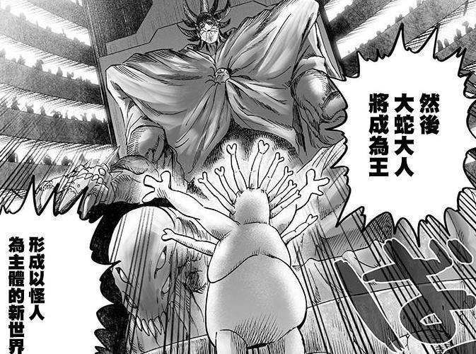 《一拳超人》怪人协会龙级干部实力排名,黑色精子不是第一!