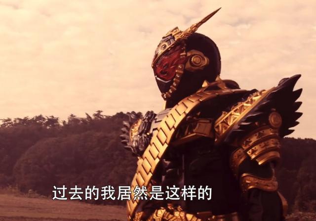 假面骑士堂皇时王登场就吃瘪?自己打自己不算吃瘪