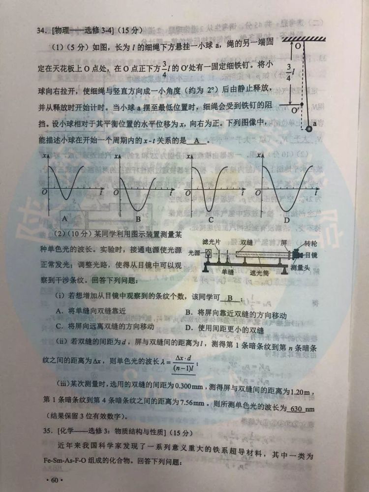 省招办公布 19年高考陕西各科目真题及答案