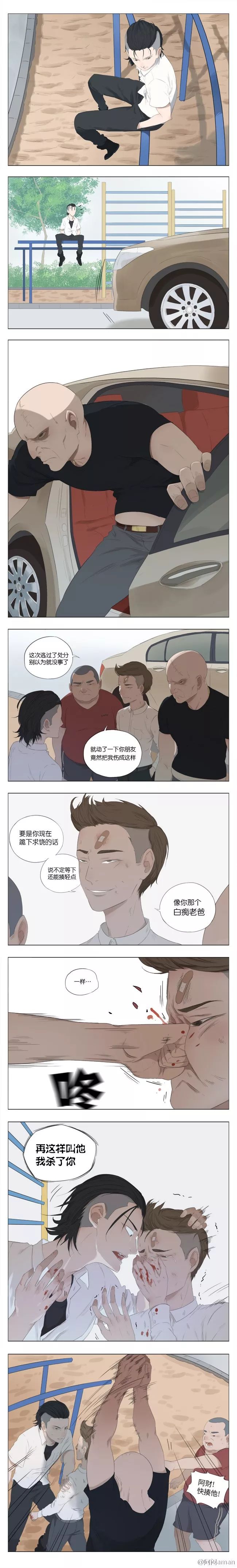 窝囊废漫画第二季图片