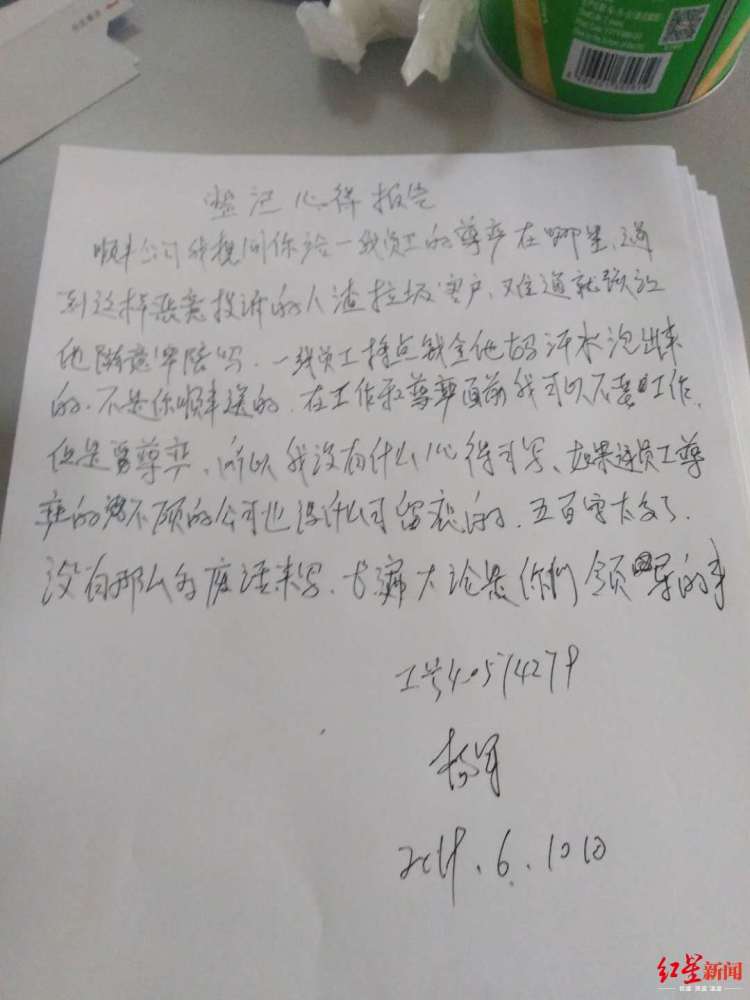 顺丰快递员核实电话遭投诉 吞40粒安眠药以死护尊严