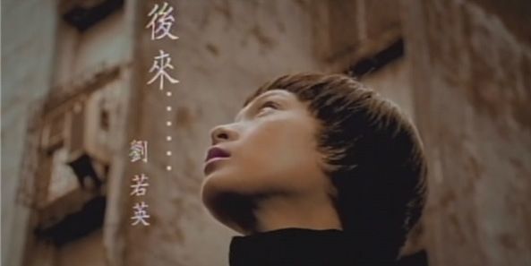 《后来》——你都如何回忆我,带着笑或是很沉默?