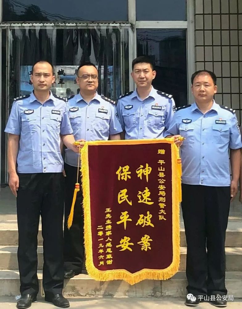 平山公安破获一起绑架案