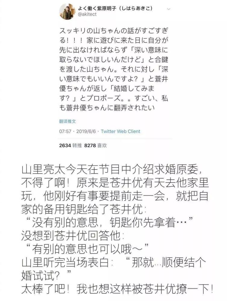 又一位女神嫁给了丑男 最近的明星婚姻有点看不懂了