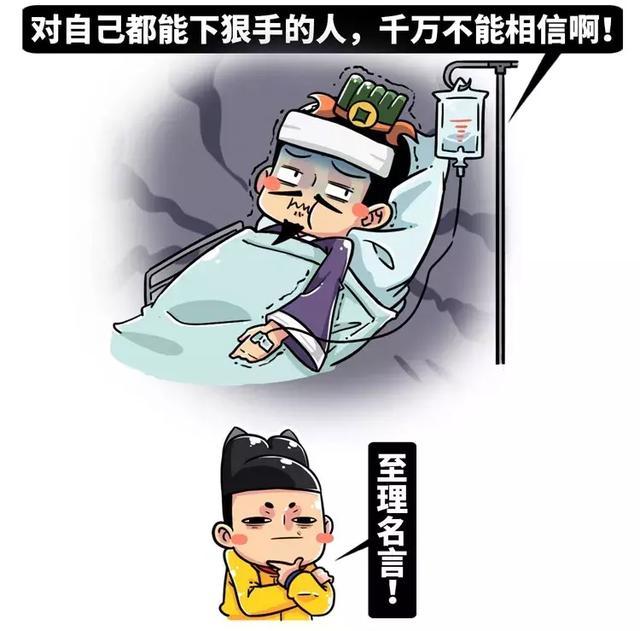 被射上位,护大佬,罩小弟:带你认识不一样的齐桓公——姜小白