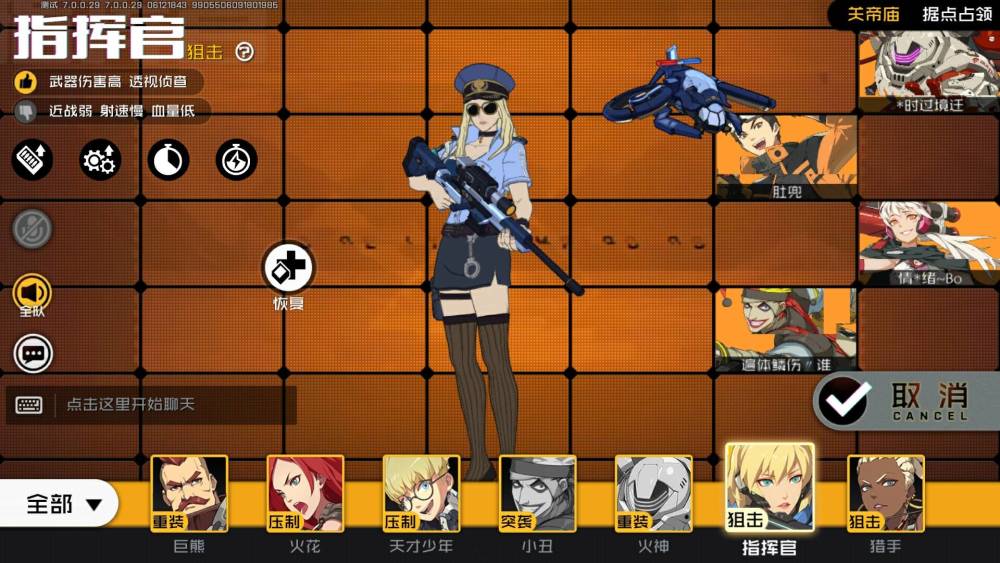 王牌战士:指挥官卡洛琳已整装待发,腰细腿长的狙击手小姐姐教学