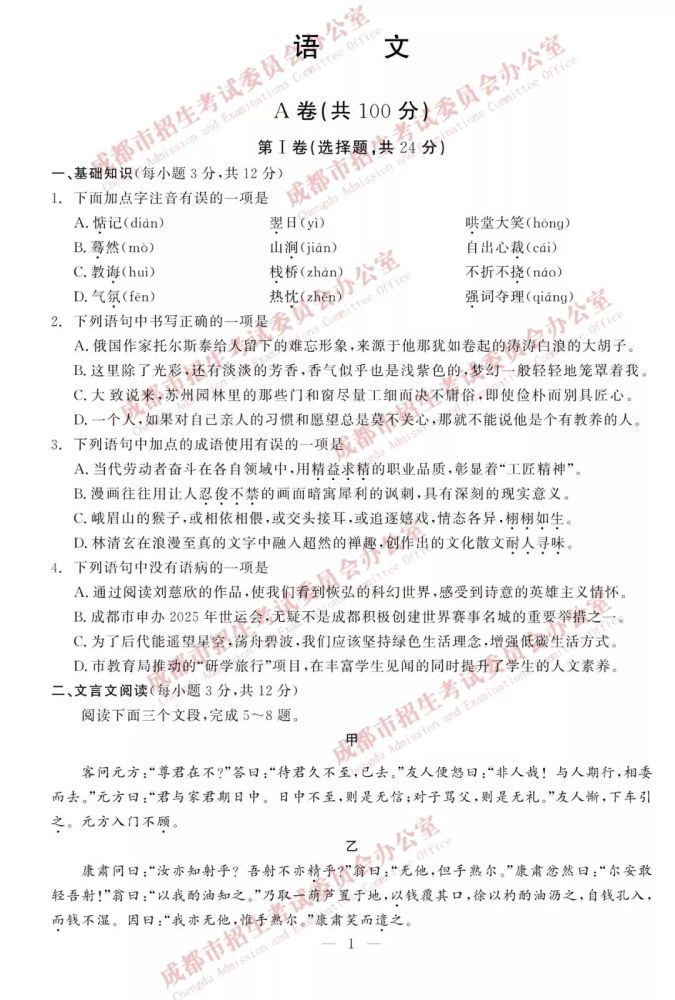 2019年新疆政治中考题及答案(2019年新疆道德与法治中考试卷)