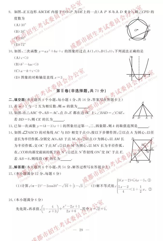 2019年新疆政治中考题及答案(2019年新疆道德与法治中考试卷)