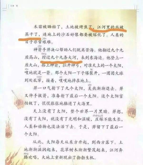 语文课本再出bug,被八岁小学生发现,网上传出各种解释