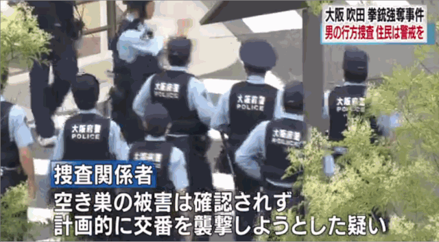 G前 警察被砍被抢枪 左胸插菜刀