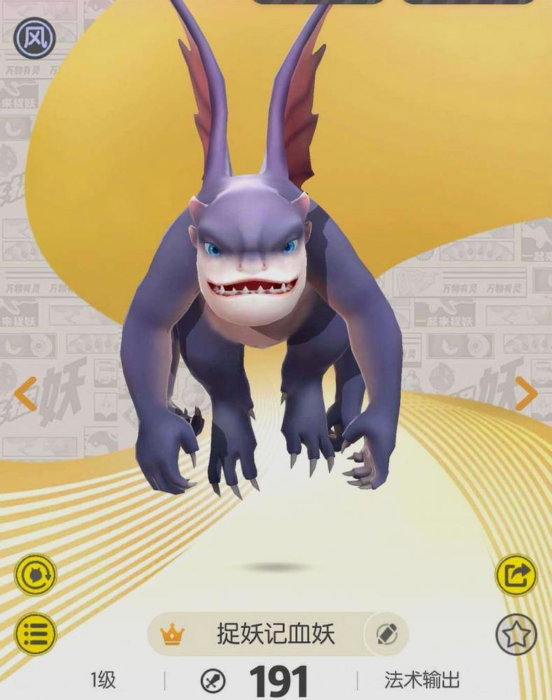 一起来捉妖:捉妖记妖灵移出5千米灵石?我血妖也不是白出来的