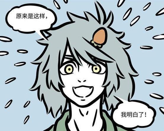 《非人哉》哮天犬当场认亲,捡了个便宜女儿回家!