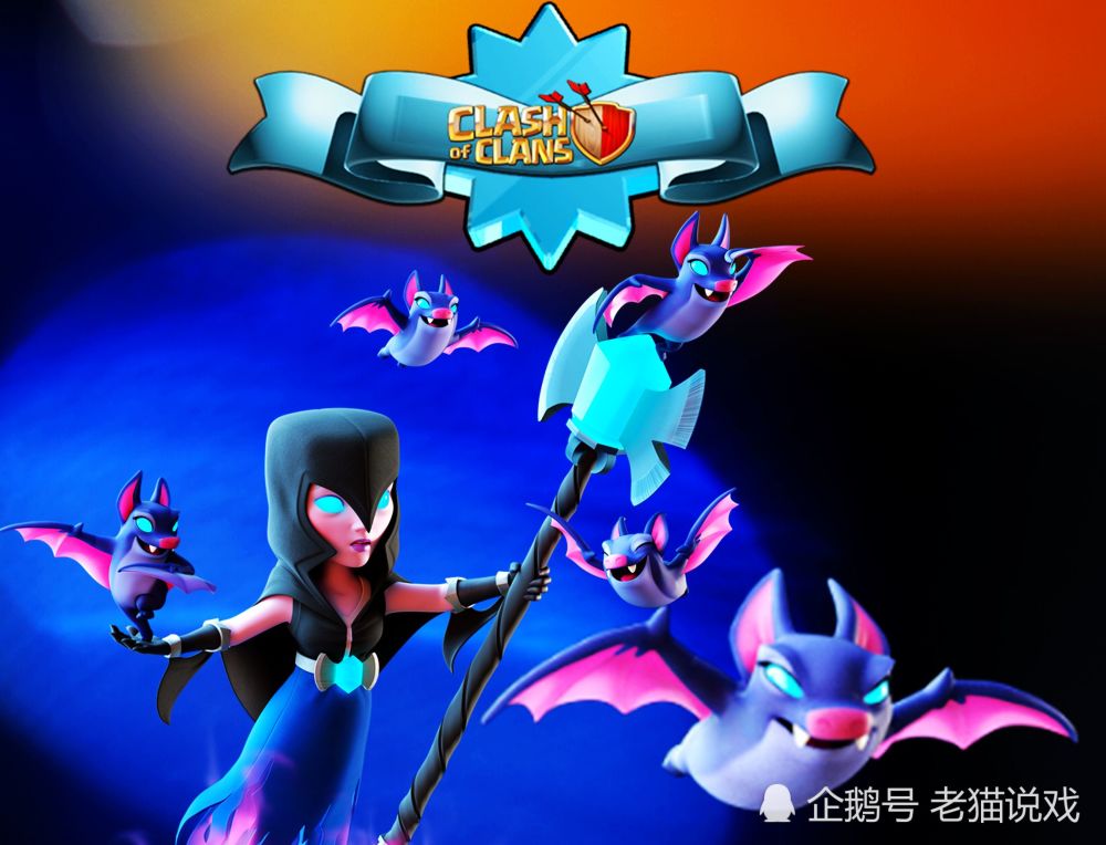 部落冲突:你了解蝙蝠的3个小细节吗?它有时候输出会打折
