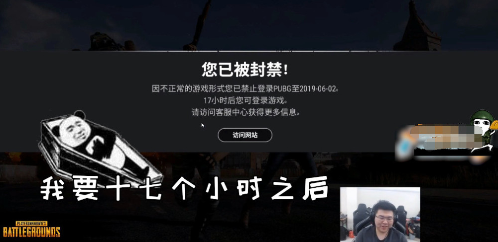 绝地求生:韦神账号被封,"外挂"实锤了,韦神傻了!