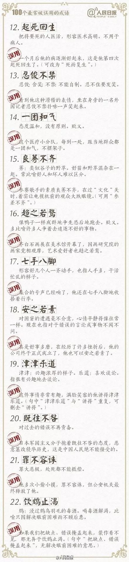 化妆学打一成语是什么_这是什么成语看图(2)