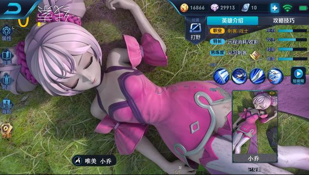 王者荣耀3d海报,女英雄倒地美如画,看到最后三张:真是丑死啦