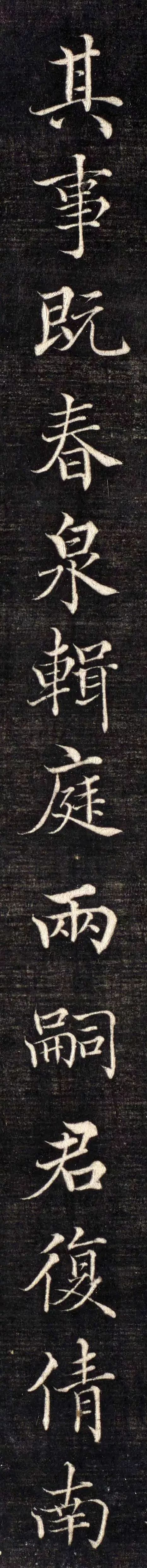 右太原张太宜人节孝图十二帧|高垲：清代楷书高手，远超黄自元