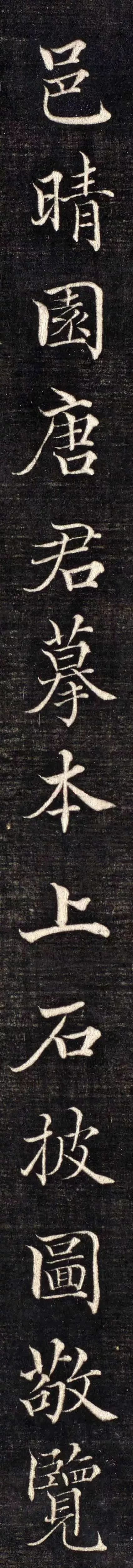 右太原张太宜人节孝图十二帧|高垲：清代楷书高手，远超黄自元