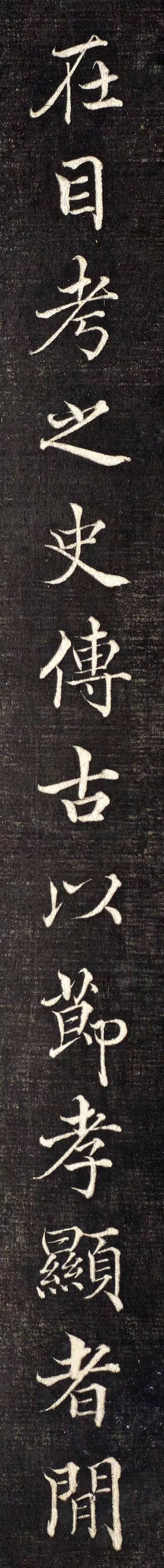 右太原张太宜人节孝图十二帧|高垲：清代楷书高手，远超黄自元