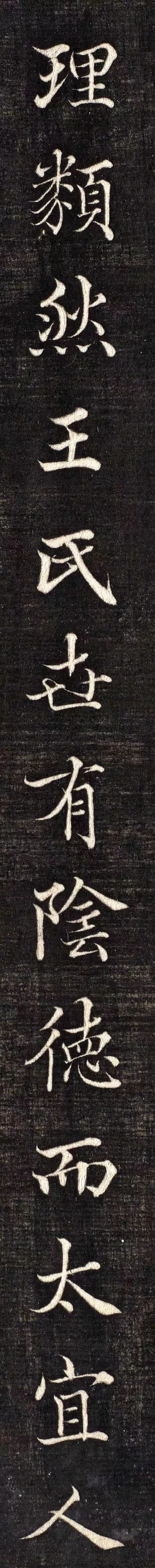 右太原张太宜人节孝图十二帧|高垲：清代楷书高手，远超黄自元