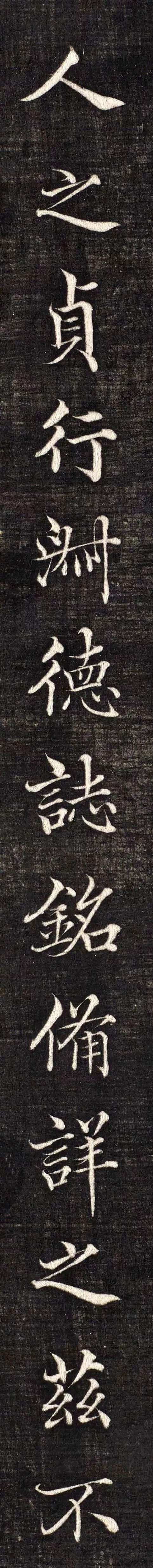 右太原张太宜人节孝图十二帧|高垲：清代楷书高手，远超黄自元