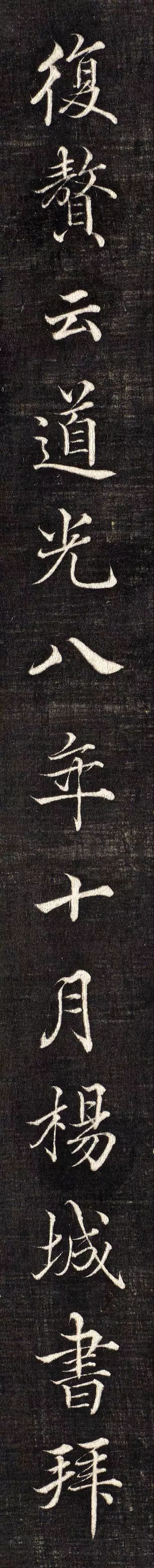 右太原张太宜人节孝图十二帧|高垲：清代楷书高手，远超黄自元