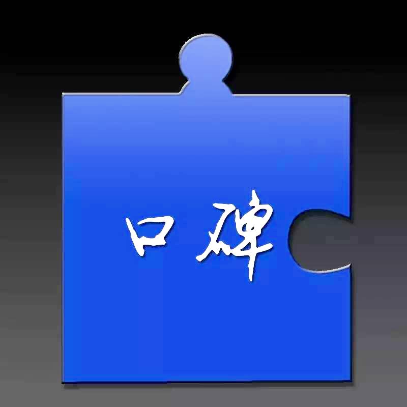 六福招聘_放大招 天降红包雨啦 六福金币 双人自助 美食美发券统统免费送(3)