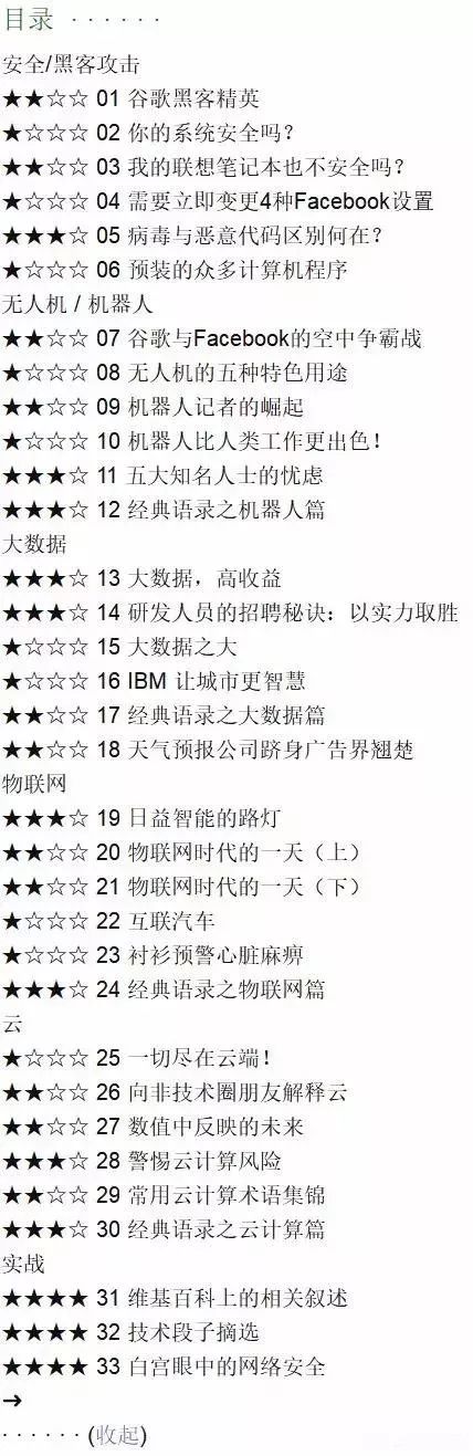 有人说靠这本书就能让程序员搞定英语