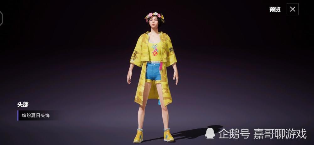 和平精英:它与"甜蜜菠萝"套装绝配,却被丢在了地图里