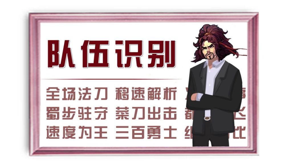 如何一眼判断对方的主力部队?