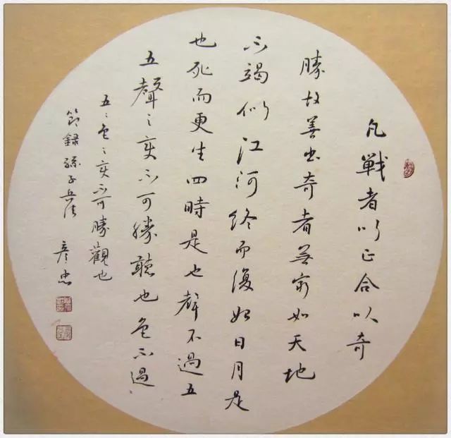 棣什么辉成语(2)