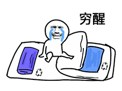 社畜青年生存图鉴 只想当一只 废 猫