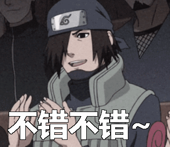 粉丝求图火影忍者表情包老一辈忍者们