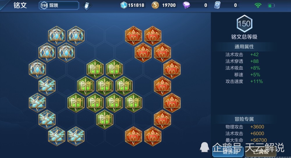 王者荣耀&嫦娥,王者荣耀,时之预言,蓝buff,天云解说