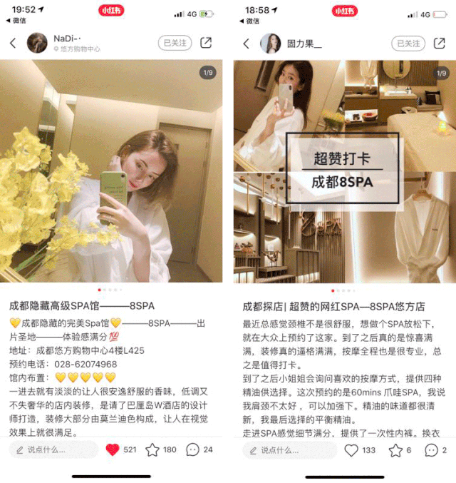 会活丨"小红书"点赞700万的网红spa馆刷爆成都!