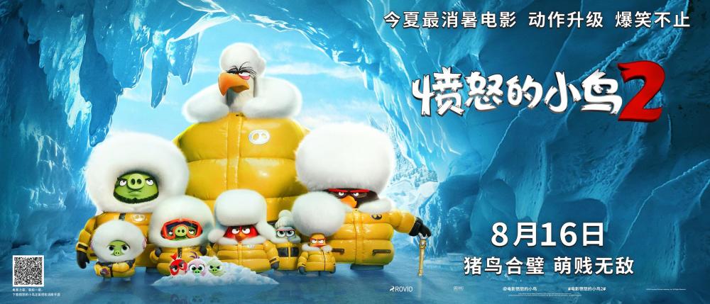 炸弹黑再次燃烧起怒火,与炫舞银,无敌神鹰,以及捣蛋猪阵营的雷纳德