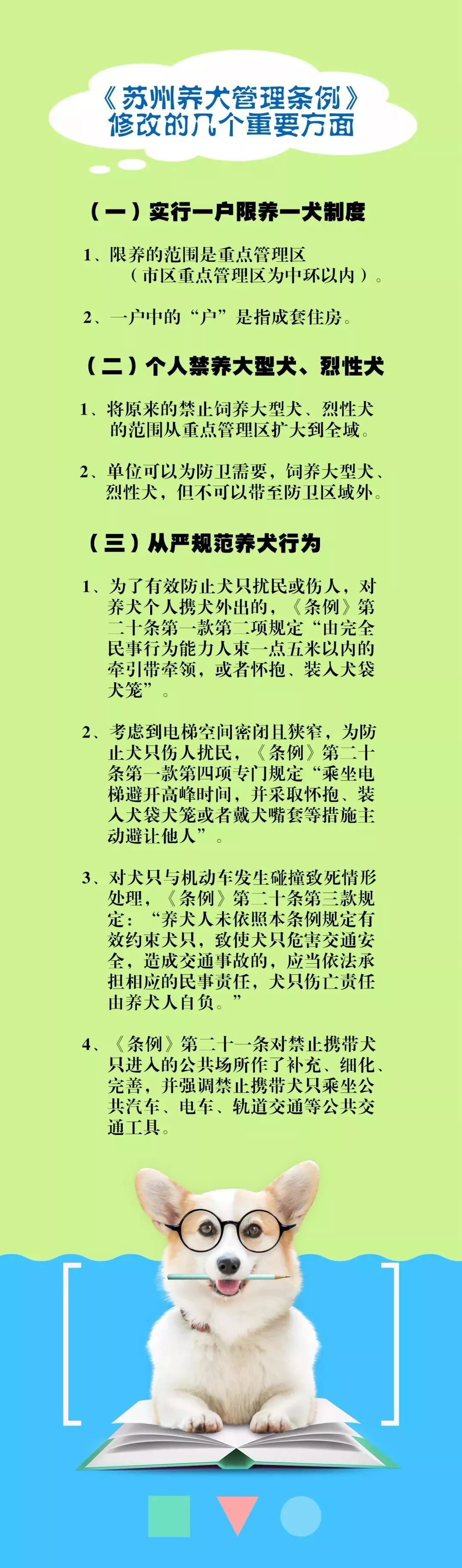 赔上百万不止 昆山这女子遛狗出事了