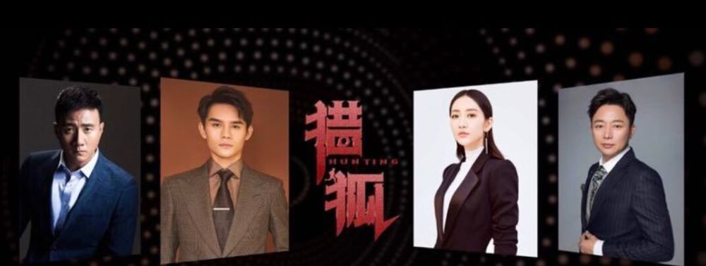 《琅琊榜》《伪装者》中三人再合体,王凯主演,另两人身份成谜