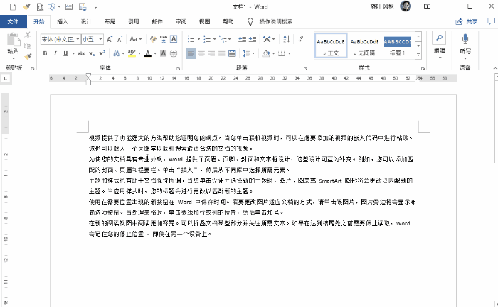 办公n年也未必知道 几组神奇的word小技巧