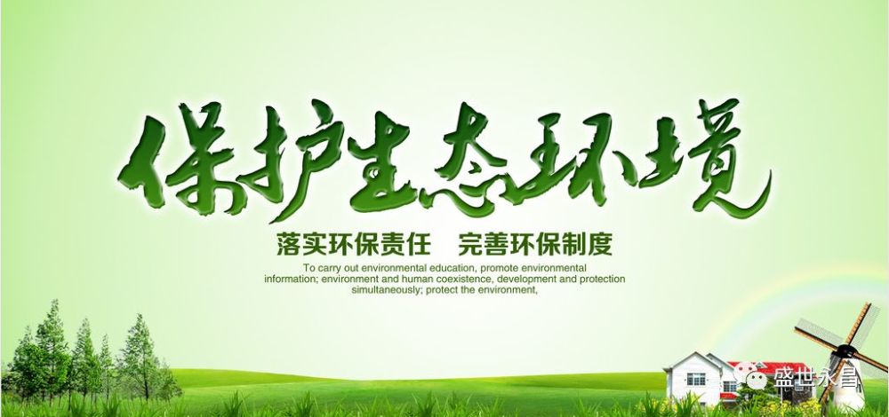 从一级b到一级a 永昌县污水处理更洁净