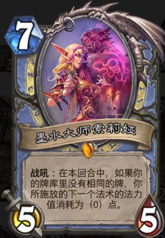 炉石传说:暗金教的纹身大师——墨水大师索莉娅