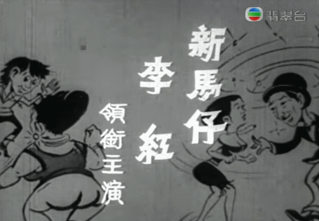 邓永祥|赌王好友、娶过四任妻子，去世后妻儿争产大闹灵堂，故事拍成电视剧震撼全港