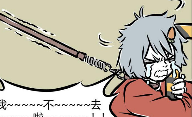 非人哉:哮天恐高症该治治了,杨戬准备抛弃他!九月:派去洗狗窝