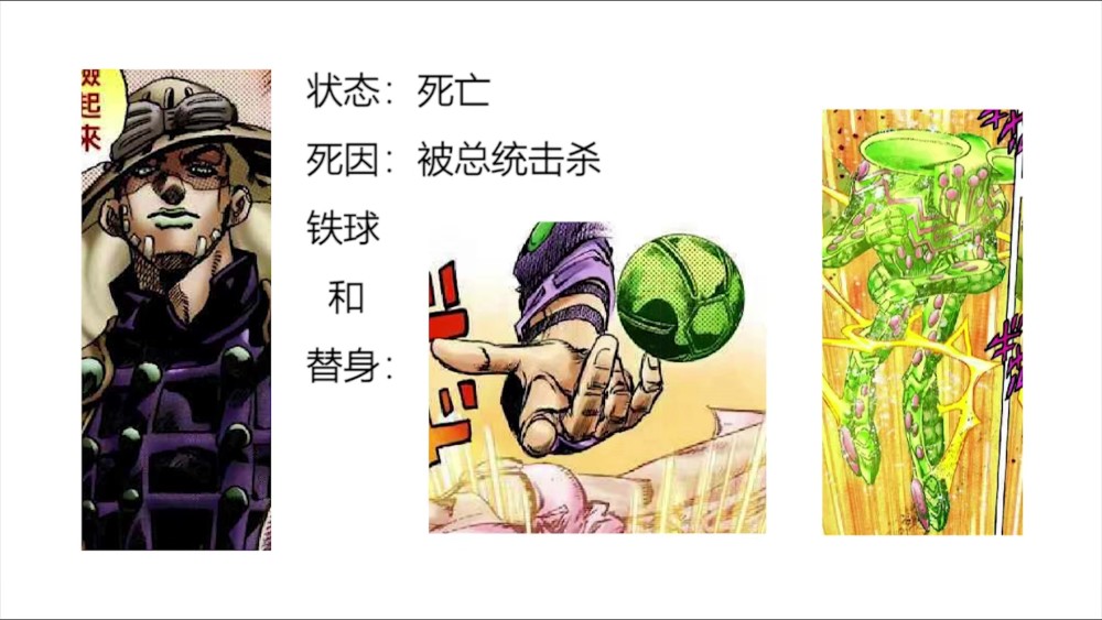 JOJO7:从波纹到回转到黄金长方形再到替身,老
