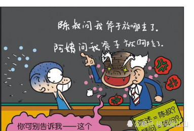 爆笑校园:呆头课堂又闹笑话!"陈述=陈叔?疑问=姨问"?